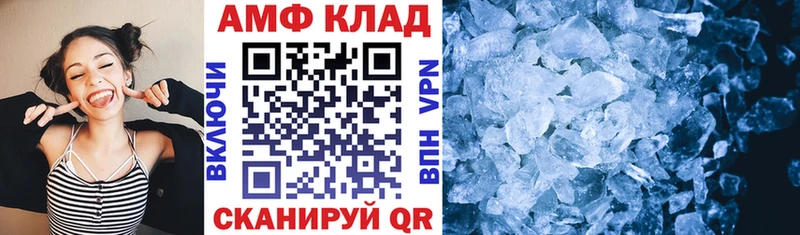 АМФ Розовый  Ангарск 