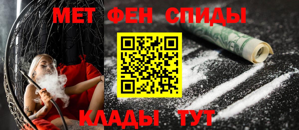 АМФЕТАМИН Premium Ангарск
