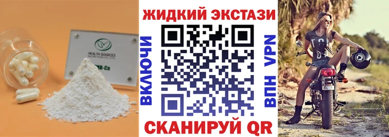 купить   Ангарск  Бутират Butirat 