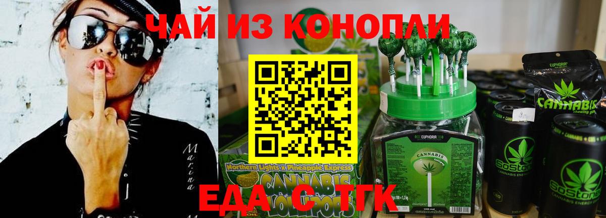 Canna-Cookies конопля  Вход с VPN  Ангарск 