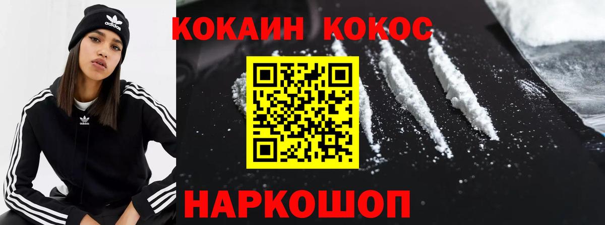 Кокаин Перу  Вход с VPN  КОКАИН Эквадор  купить  сайты  Ангарск 