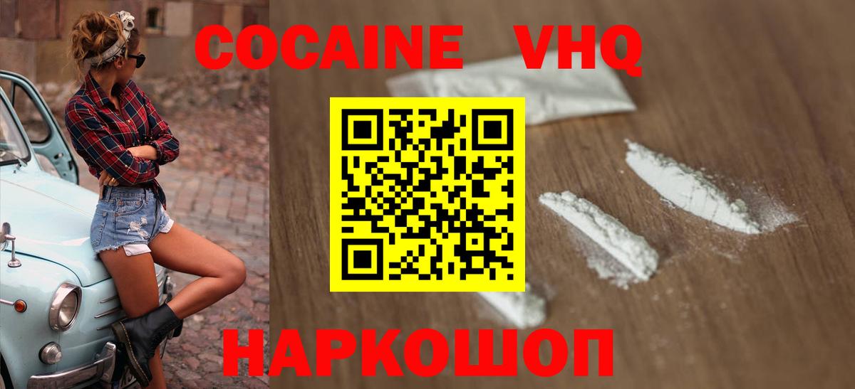 Кокаин FishScale Ангарск