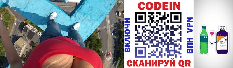 Кодеиновый сироп Lean Purple Drank  Ангарск 