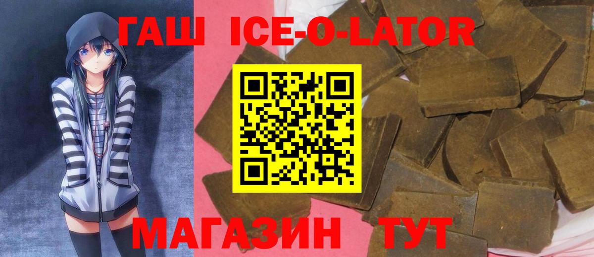 Ангарск  ГАШИШ гашик  купить  цена  Вход с VPN  ГАШИШ гарик 