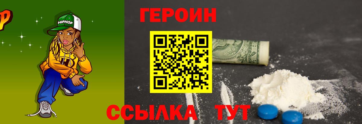 Героин Афган  Вход с VPN  Ангарск 