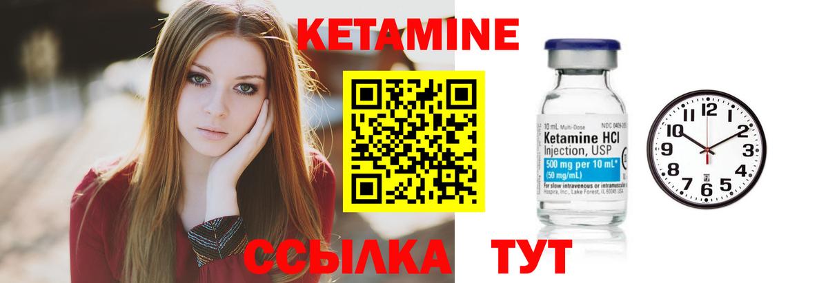 Ангарск  КЕТАМИН VHQ  Вход с VPN  Кетамин ketamine 