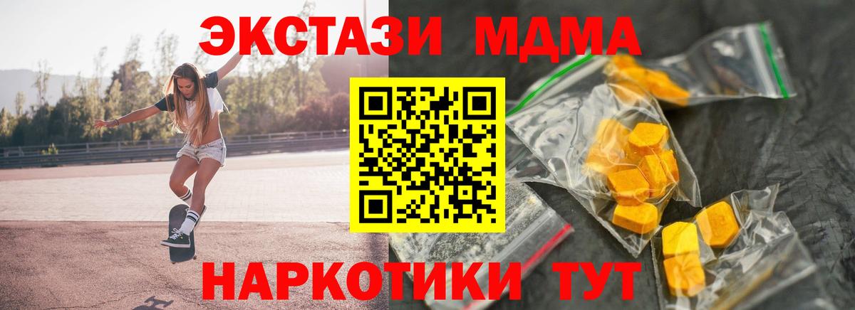 MDMA VHQ  МДМА VHQ  Вход с VPN  МДМА  Ангарск 