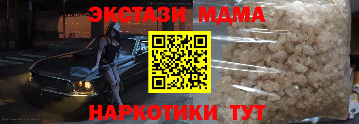 MDMA crystal Ангарск
