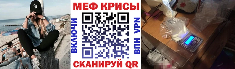 МЕФ мяу мяу Ангарск