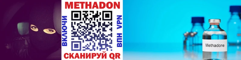 купить  сайты  Ангарск  Метадон кристалл 