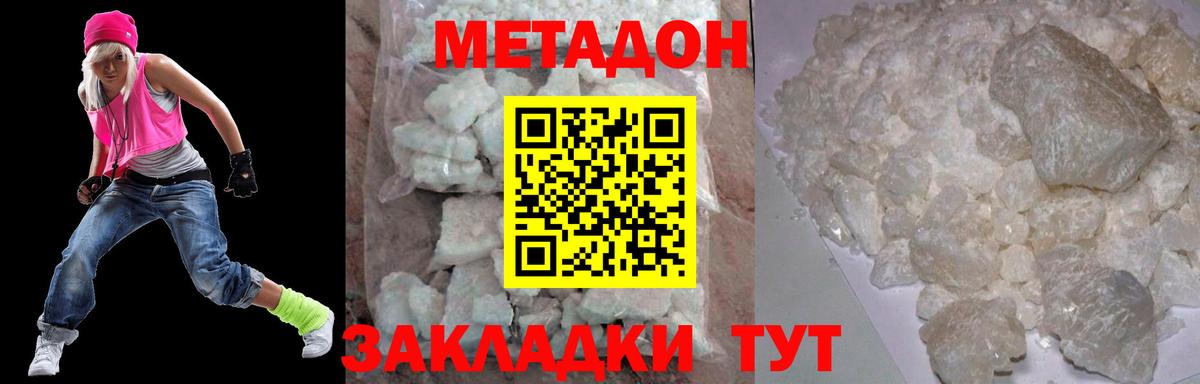 даркнет Telegram  МЕТАДОН кристалл  Метадон кристалл  Вход с VPN  Ангарск 