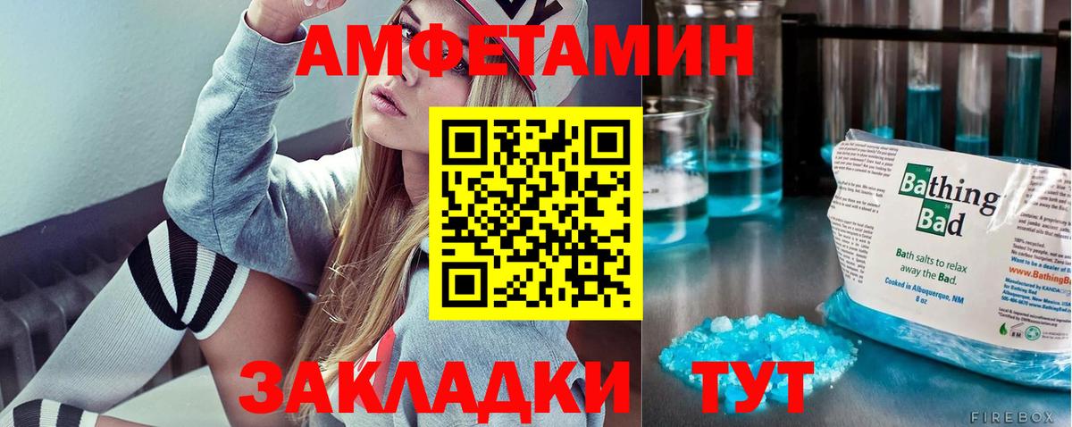 Ангарск  МЕТАМФЕТАМИН  Вход с VPN  Метамфетамин мет  Метамфетамин мет 