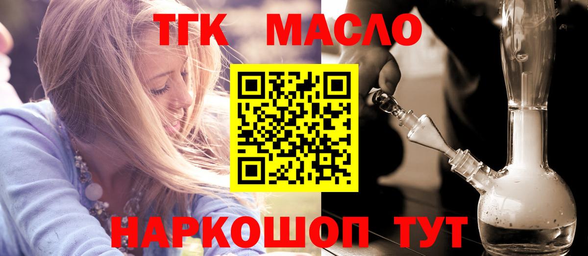 ТГК вейп Ангарск