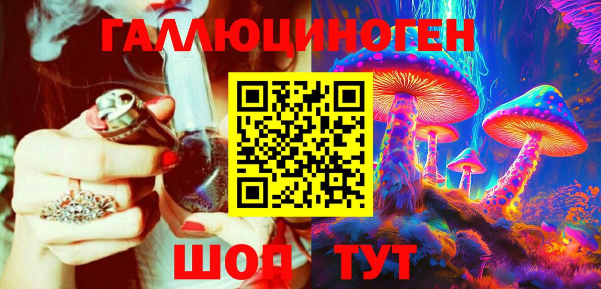 Ангарск  Псилоцибиновые грибы мицелий  Вход с VPN 